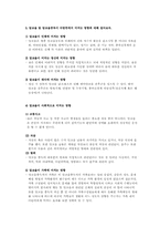 [사회복지]알코올중독의 원인과 해결방안-6