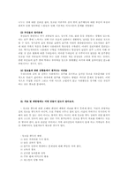 [사회복지]알코올중독의 원인과 해결방안-9