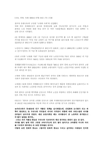 [사회복지]노령화 사회의 대책-3