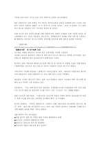 [사회복지]노령화 사회의 대책-9
