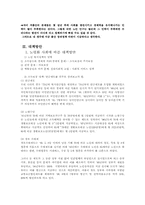 [사회복지]노령화 사회의 대책-10