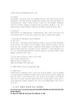[사회복지]노령화 사회의 대책-14