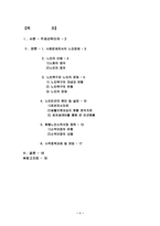 [사회복지]노인빈곤의 실태와 해결방안-1