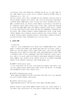 [사회복지]노인빈곤의 실태와 해결방안-4