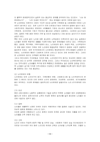 [사회복지]노인빈곤의 실태와 해결방안-9