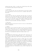 [사회복지]노인빈곤의 실태와 해결방안-15