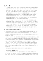 [사회복지]노숙자문제의 해결방안-2