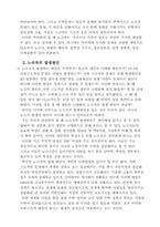 [사회복지]노숙자문제의 해결방안-3