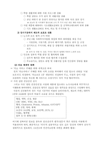 [사회복지]노숙자문제의 해결방안-8