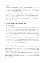 [사회복지]노숙자문제의 해결방안-9