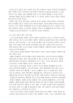 [사회복지]노숙자문제의 해결방안-10