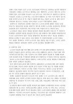 [사회복지]노숙자문제의 해결방안-11
