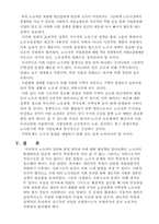 [사회복지]노숙자문제의 해결방안-12