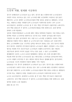 [사회복지]노숙자문제의 해결방안-13