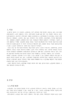 [사회복지]노인문제 현황분석과 개선점-2