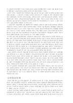 [사회복지]노인문제 현황분석과 개선점-4