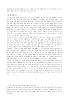 [사회복지]노인문제 현황분석과 개선점-8