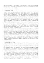 [사회복지]노인문제 현황분석과 개선점-12