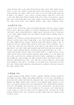 [사회복지]노인문제 현황분석과 개선점-13