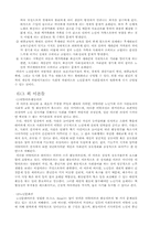 [사회복지]노인문제 현황분석과 개선점-15