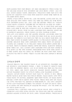 [사회복지]노인문제 현황분석과 개선점-18