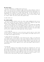 [사회복지]노인복지정책의 현황과 개선방안-3