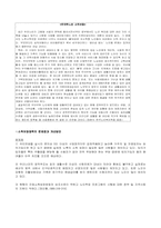 [사회복지]노인복지정책의 현황과 개선방안-7