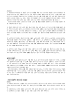 [사회복지]노인복지정책의 현황과 개선방안-8