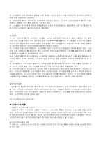 [사회복지]노인복지정책의 현황과 개선방안-9