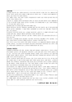 [사회복지]노인복지정책의 현황과 개선방안-15