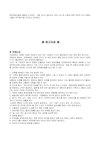 [사회복지]노인복지정책의 현황과 개선방안-19