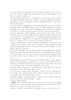 [사회복지]노사문제의 원인과 해결방안-3