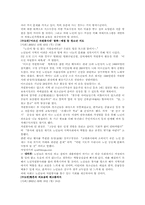 [사회복지]노사문제의 원인과 해결방안-4