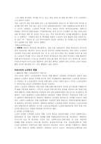 [사회복지]노사문제의 원인과 해결방안-5
