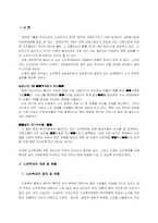[사회복지]노인학대의 실태와 해결방안-2