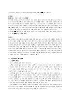[사회복지]노인학대의 실태와 해결방안-10