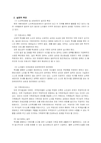 [사회복지]노인학대의 실태와 해결방안-12