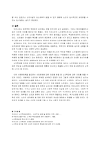 [사회복지]노인학대의 실태와 해결방안-13