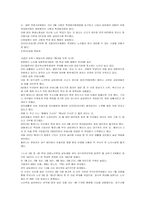 [사회복지]노인학대의 실태와 해결방안-3