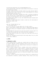 [사회복지]노인학대의 실태와 해결방안-4