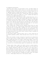 [사회복지]노인학대의 실태와 해결방안-5