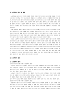 [사회복지]노인학대의 실태와 해결방안-6