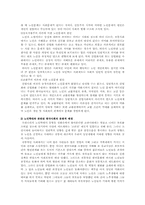 [사회복지]노인학대의 실태와 해결방안-7