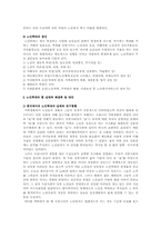 [사회복지]노인학대의 실태와 해결방안-8