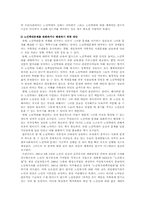 [사회복지]노인학대의 실태와 해결방안-9