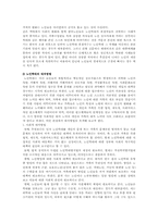 [사회복지]노인학대의 실태와 해결방안-10