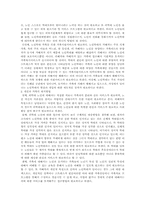 [사회복지]노인학대의 실태와 해결방안-11