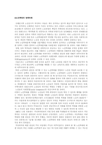 [사회복지]노인학대의 실태와 해결방안-12
