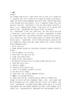 [사회복지]농업문제의 현황과 해결방안-2
