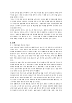 [사회복지]농업문제의 현황과 해결방안-3